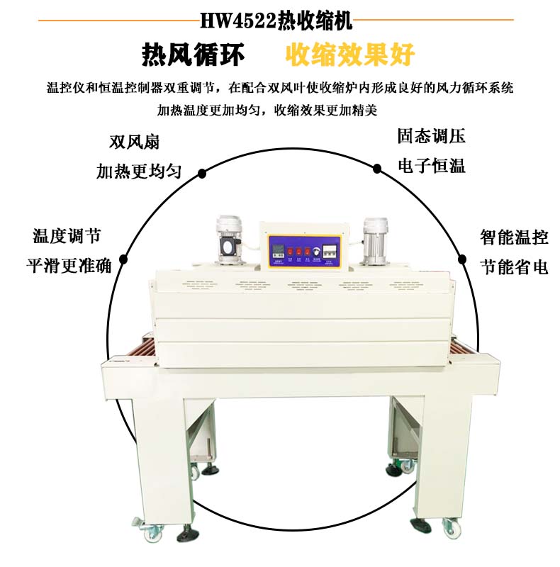 湖南熱收縮膜包裝機(jī)廠家 熱收縮膜包裝機(jī)批發(fā)